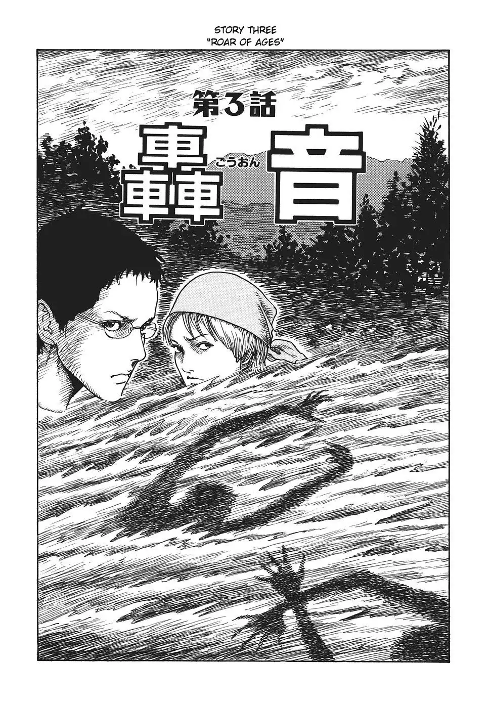 Yami no Koe Chapter 1.007 78